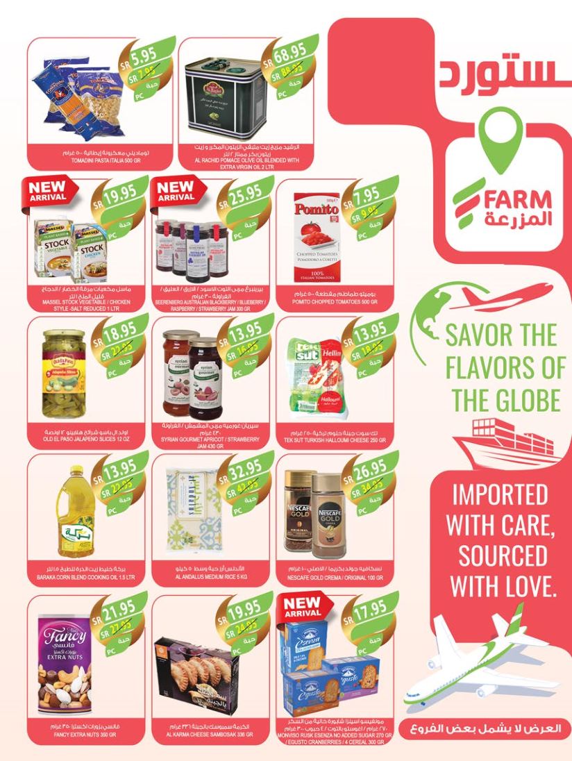 farm-superstores offers from 12feb to 18feb 2025 عروض اسواق المزرعة من 12 فبراير حتى 18 فبراير 2025 صفحة رقم 24